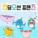 오션프렌즈 네이버블로그