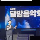 하필이면 콘서트 전날에ㅠㅠ 이미지