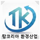 고려환경산업 | 현장 보면 답 나와요 ㅎㅎ 정리부터 처리까지 확실했던 용인폐기물 탑코리아환경산업 리얼 후기