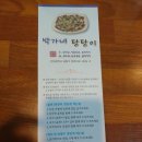 목포식탕탕이