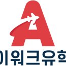 에이유학원