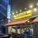 화포식당한남점 | 한남동 24시 고기집 화포식당 한남점 내 돈 내산 후기