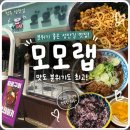 청주 시내 찐 맛집, 성안길 신상맛집 모모랩 후기