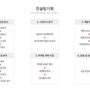 (주)한빛알앤씨 이미지