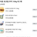 코독 | 플루로나 후기(코독)