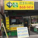 경인공인중개사사무소 이미지