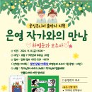 주촌디딤돌작은도서관 | 주촌디딤돌작은도서관 <작가와의 만남> 안내