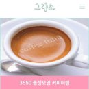 돌싱커피호프