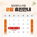 청담에이스의원 이미지