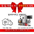 이마트24 의왕포일점 | 의왕시 청계동 청계블루빌 빌라