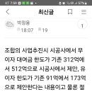 조합장님!!머리아파요 이미지