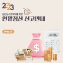 [법무법인 산하] 장기주택저당차입금 이자상환액 소득공제 안내 이미지