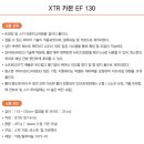 [가벨] XTR 카본 EF 130 / 등산용 카본 스틱 / 스틱 케이스 포함 판매합니다(미사용 새제품) 이미지