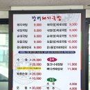 대왕암감자탕 | 울산동구국밥맛집 장터돼지국밥 n번째 방문 얼크니내장탕 사랑해요