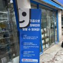 [굿윌스토어] 함재강동점 방문후기 기부도하고 구매도 하고
