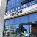 김가네삼화점 | 라볶이 먹고 싶어 찾아간 김가네제주삼화점 후기