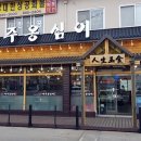 메밀밭옹심이칼국수 이미지