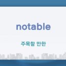 1분 영어 뉴스룸 - 데일리 빈출 뉴스 이미지