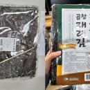 수희식품