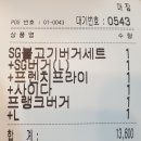 프랭크버거 면목점 이미지