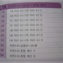 초등부터 메가스터디 메가 계산력 7권 - 학년이 올라가도 수학의 기본은 연산 이미지