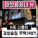 에이치1987 이미지