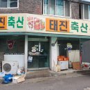 샛골축산 네이버블로그