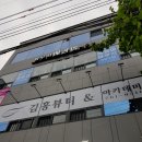 법무사배광범사무소