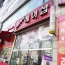 유앤미헤어샵 이미지