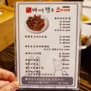 바담코다리 이미지