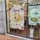 본죽&비빔밥 신호점
