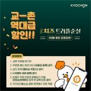 교촌치킨하단 - 사하구 동매로 31-1 | 교촌치킨하단
