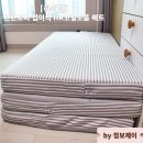 하이얀세탁 | 하이얀 탄탄토퍼 접이식 HR고밀도폼 매트 8cm 그레이 슈퍼싱글 사용 후기