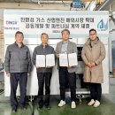 주식회사바이오엔진 이미지