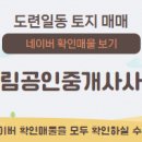 해드림공인중개사사무소 이미지