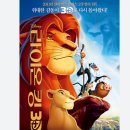 애니메이션 모험 드라마 &#39;라이온 킹&#39; 줄거리, 후기, 비하인드