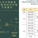 충청남도 역사박물관 이미지