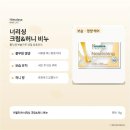 히말라야 허니