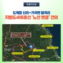 416호선 위클리오늘