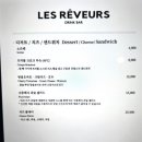 레 헤베흐(les reveurs)