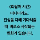 기다림공부방 | [양산 가양초공부방/학원]《희랍어 시간》독서모임 후기, 아이들의 마음에 닿는 '기다림의 교육'을 생각...
