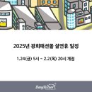 광희패션몰 이미지