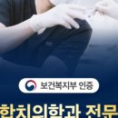 회룡치과의원 네이버블로그
