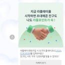 #[앱테크] 교보라이프플래닛 '라플' 후기&amp;포인트 유효기간 및 활용법 | 걷기 | 운동 | 수면