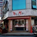 족발이랑칼국시