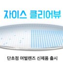 독일아이즈 이미지