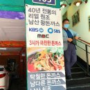 미나미야마 | 40년 전통의 리얼 원조 남산돈까스 미나미야마 솔직후기!