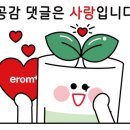 더이롬
