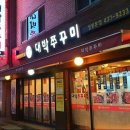 상봉역4번출구 이미지