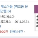 파라부트한남 이미지